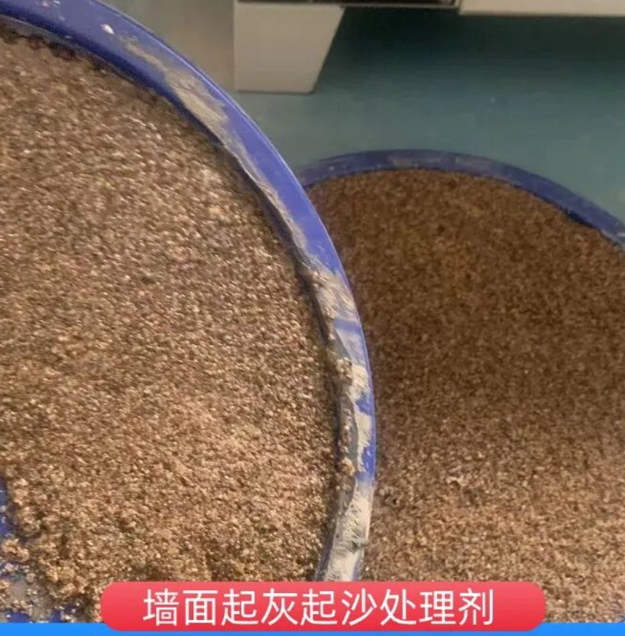 西宁墙面起灰起沙处理硬化剂工作原理